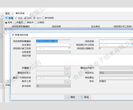 通则工业检测ERP系统