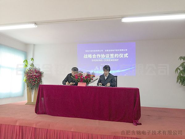 力佳科技与通则电子签订战略合作协议